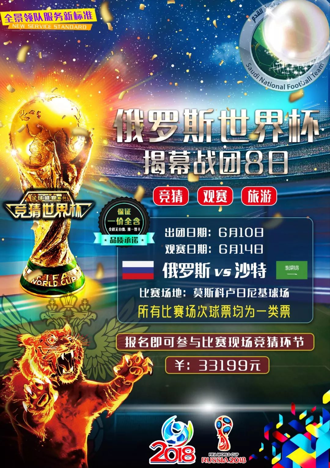 传球为外