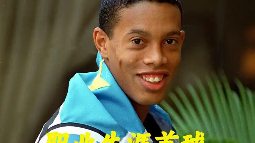 成功的转会